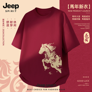 JEEP吉普男士短袖红色本命年纯棉百搭衣服男款夏季宽松内搭上衣男