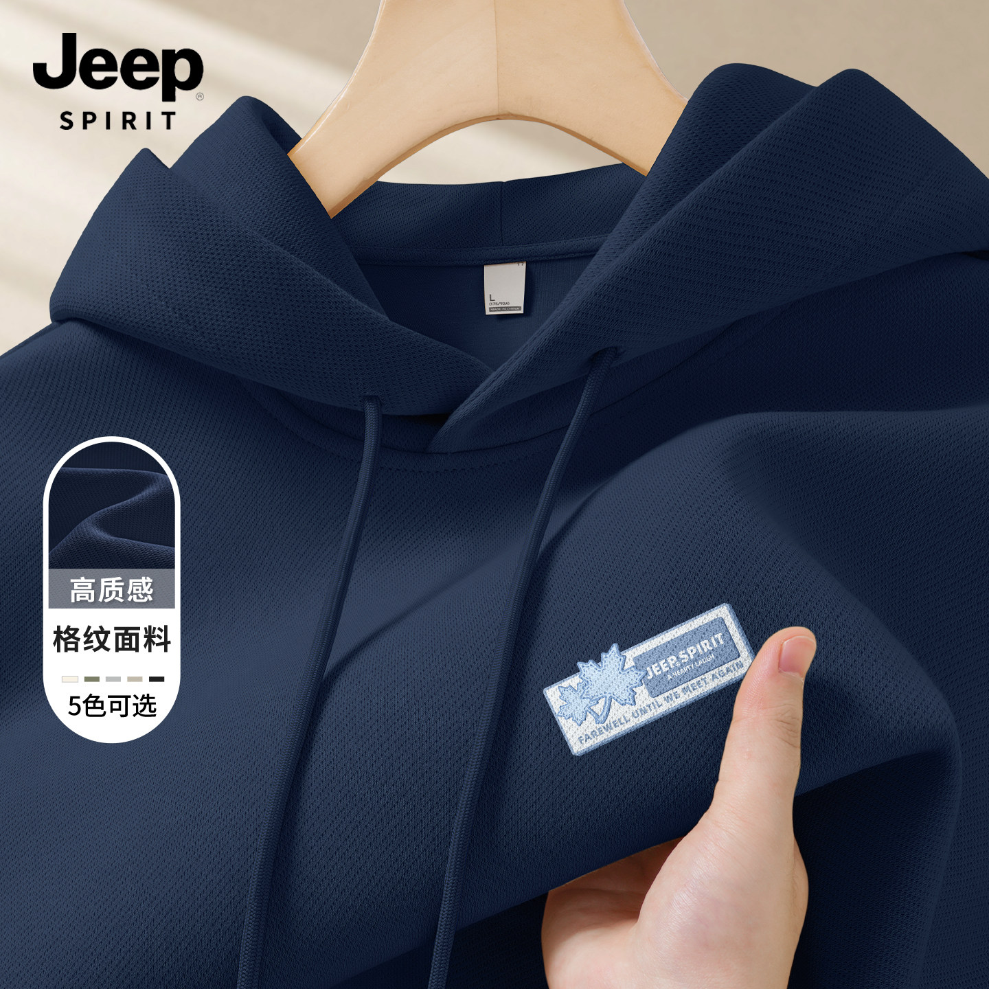 JEEP吉普卫衣男2026新款春今年流行爆款男生衣服休闲百搭男装外套