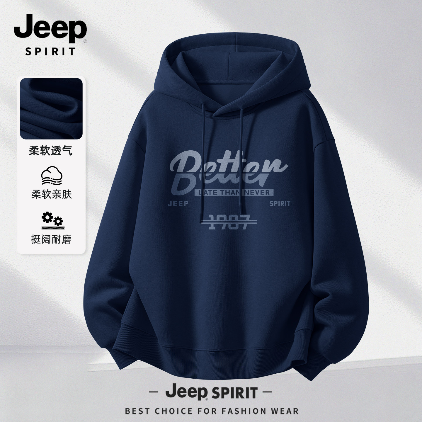 JEEP吉普卫衣男款春装2026新款潮流高级感男装上衣休闲百搭长袖男