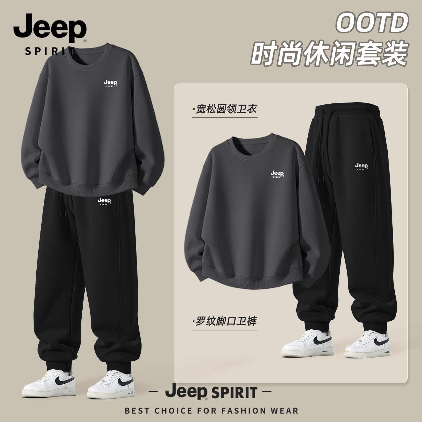 JEEP吉普运动套装男春季青少年帅气潮流男装上衣休闲百搭男士卫裤