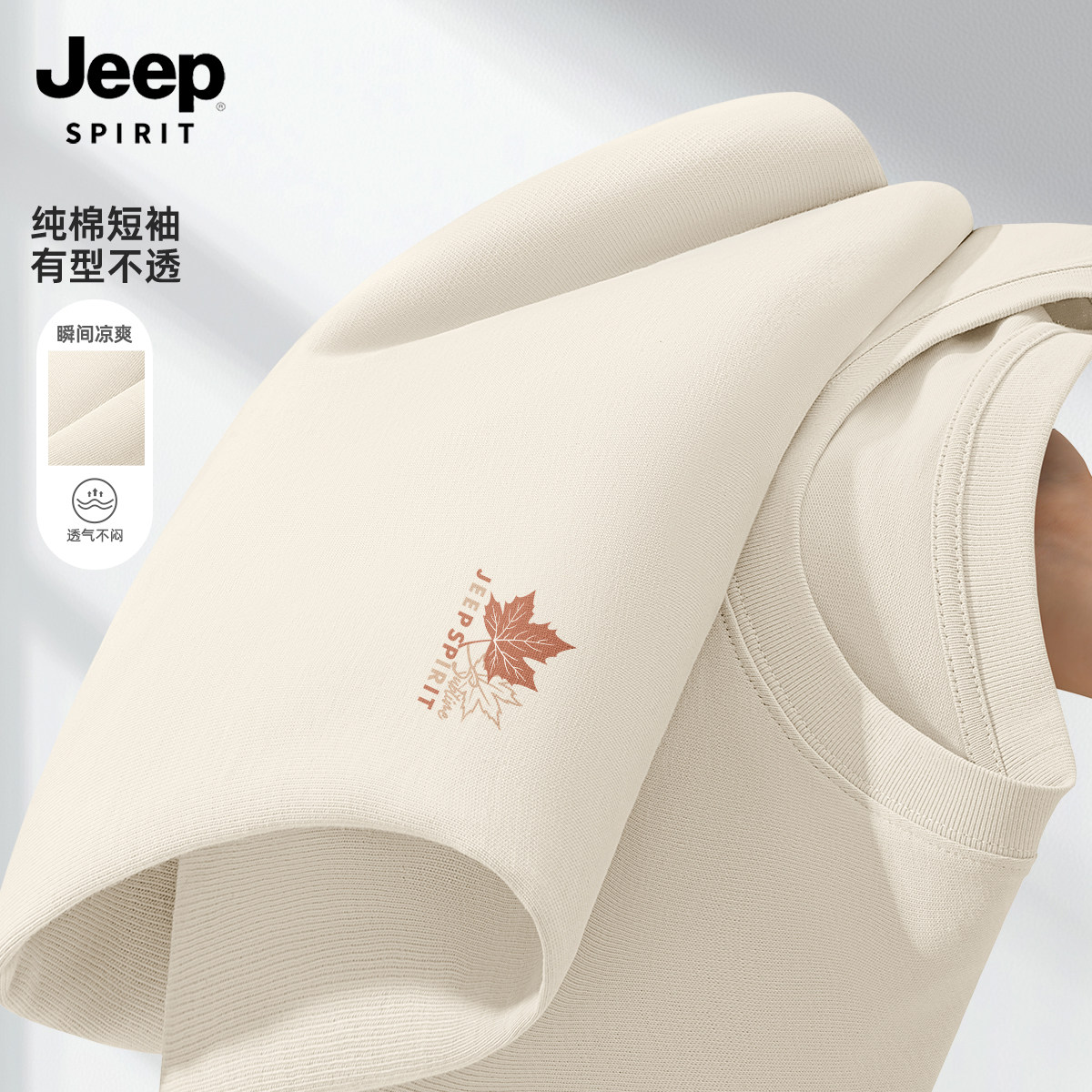 JEEP吉普短袖t恤男新款夏季纯棉半袖男款青少年重磅休闲男生上衣X