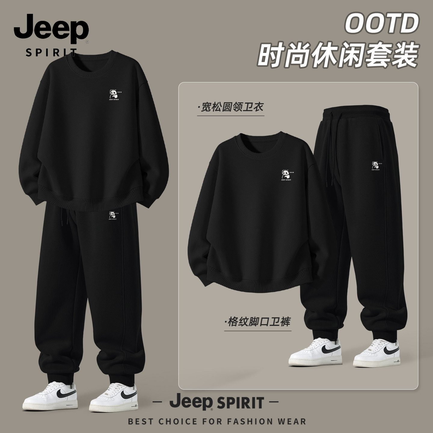 JEEP吉普套装男2026新款春季潮流百搭卫衣男款美式高街男士休闲裤