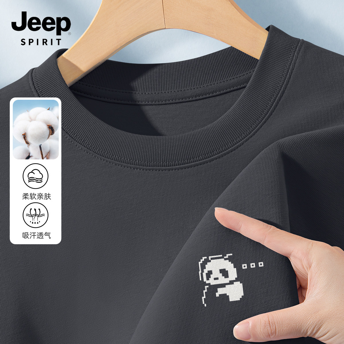 JEEP吉普男士长袖t恤春季新款纯棉打底衫男款休闲宽松内搭上衣男X