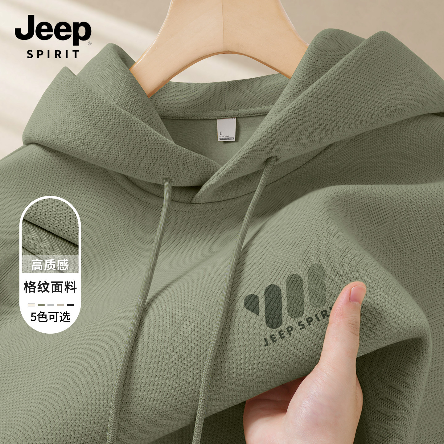 JEEP吉普男生卫衣2026新款春季百搭青少年衣服男款美式休闲长袖男