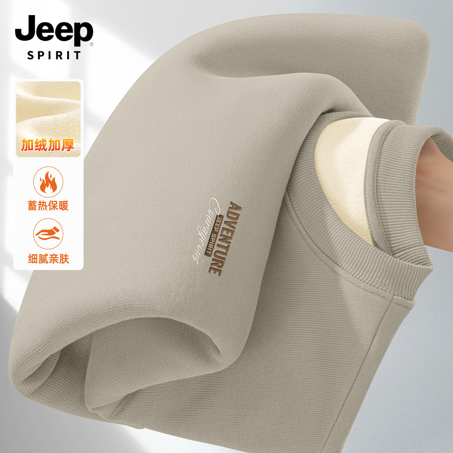 JEEP吉普卫衣男款大码2026新款宽松加绒男士上衣休闲百搭长袖男