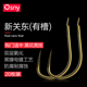 澳西尼刀锋战士新关东台钓鱼钩进口日本台钓配件渔具垂钓鱼钩无刺