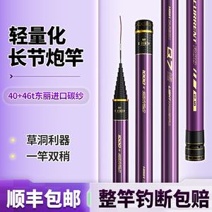 澳西尼传统钓长杆超轻超硬13米鱼竿10手竿12打窝竿鲫鱼竿Q7炮杆