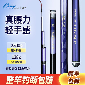 澳西尼X7钓鱼竿台钓竿超轻超硬奥西尼手杆野钓黑坑轻量大物鲫鱼竿