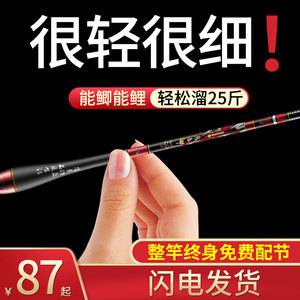 澳西尼鲫鱼竿手杆超轻超细超硬手竿溪流钓鱼竿鲤鱼竿黑坑大物28调