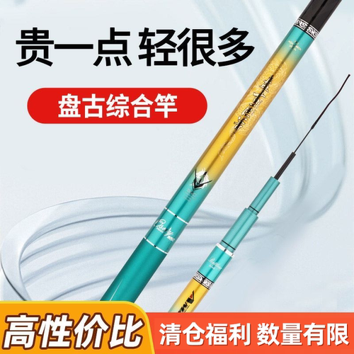 澳西尼盘古巨斧超轻超硬钓鱼竿