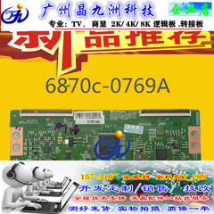 全新LG原装V18_43-65UHD_TM120_v1.0逻辑板 6870C-0769A 现货直拍