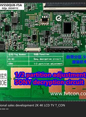 全新BOE升级HV550QUB-F5A/F5B/S5A/S5B 逻辑板带分区 断Y 4K TCON