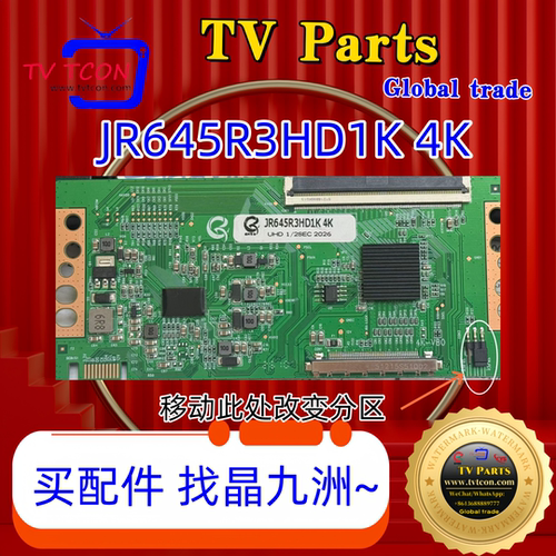 全新夏普4K JR645R3HD1K 1*96P  排线口