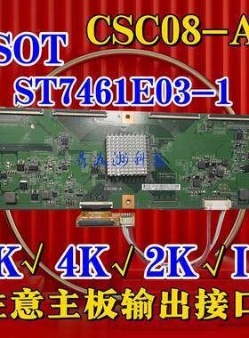 全新原装ST7461E03-1逻辑板华星光电CSC08-A技改 8K 4K 2K tcon