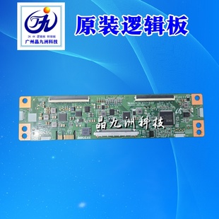 海信 IN8208A 58A52E MACDJ4070 屏HD580X1U02 逻辑板 全新原装