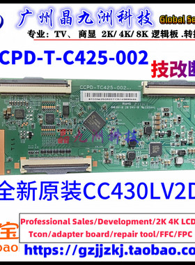 升级43寸逻辑板CCPD-TC425-003/002  V3.0 断Y 修复CC430LV2D/1D