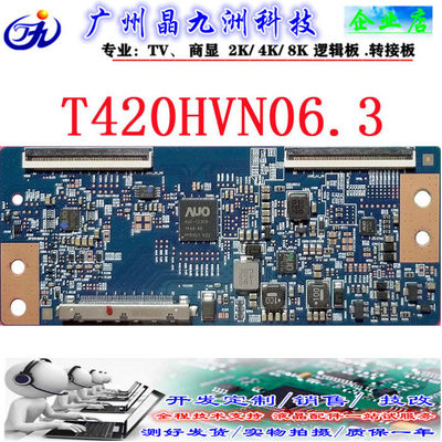 TCON全新LE43D20F8逻辑