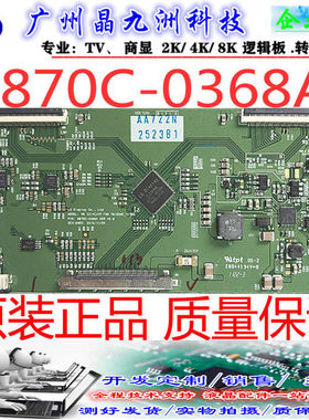 全新 LG V6 32/42/47 FHDTM120HZ 6870C-0368A VER V0.6 逻辑板