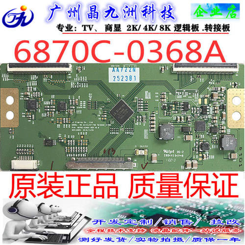 TCONV632/47FHDM10Z8-A