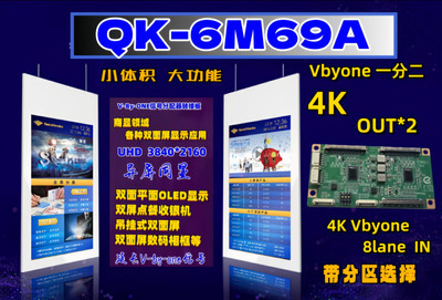 lvds信号一分二液晶屏双屏转接板