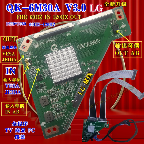 乐华万能lcdled液晶屏转接板