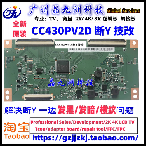 全新技改断 Y CC430PV2D 4K逻辑板 CC500PV1D/5D/7D屏 CC580PV7D