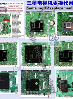 4K三星原装电视机更换代替面板96PIN-51PIN寄主板来改43寸-82寸