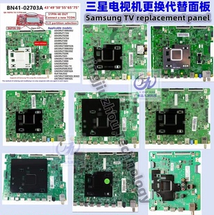 4K三星原裝 82寸 51PIN寄主板來改43寸 電視機(jī)更換代替面板96PIN