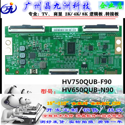 创维65g650逻辑板hv650qub-f90