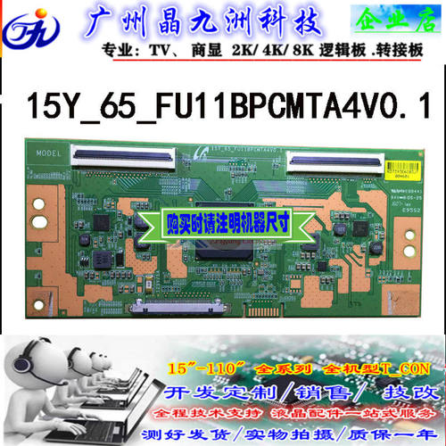 逻辑串口新款上市模块优质液晶板15Y65FU11CMTA4V01配LTA650FN01