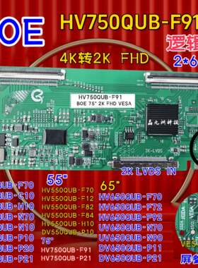 全新升级2K FHD  HV750QUB-F91 逻辑板 2*60PIN 支持屏参格式调整