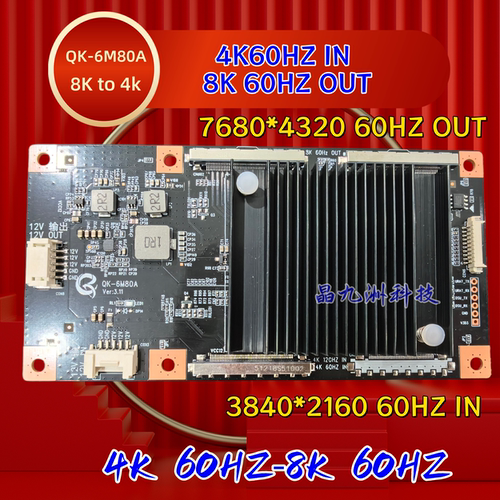 4K60HZIN8K60HZOUT