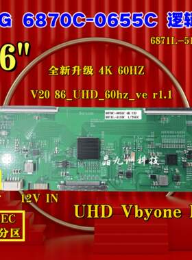 全新升级 V20 86_UHD_60hz_verl.0 6870C-0655C 逻辑板自由分区