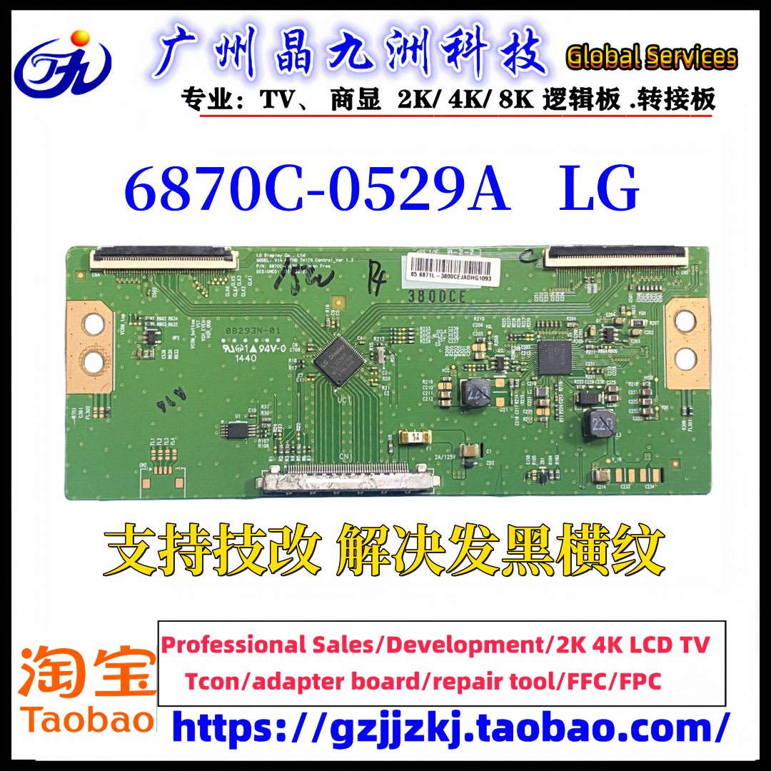 原装LG 技改 断Y V14 60FHD TM120 6870C-0529A逻辑板 发黑横纹