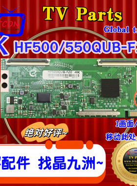 全新升级京东方4K HF5XXQUB-F20 逻辑板开发支持分区调整