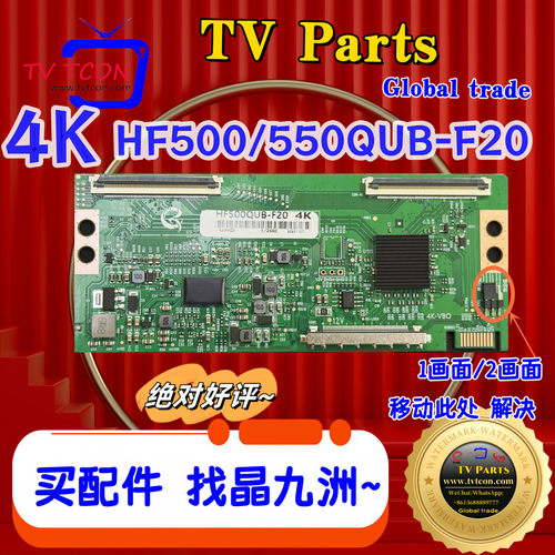 全新升级京东方4K HF5XXQUB-F20 逻辑板开发支持分区调整