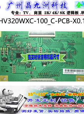 全新熊猫 L32M02 逻辑板 HV320WXC-100_C-PCB-X0.1 现货