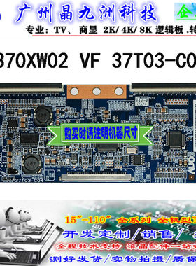 原装TCL L37E9BD 海尔LK37K1逻辑板T370XW02 VF 37T03-C04 现货