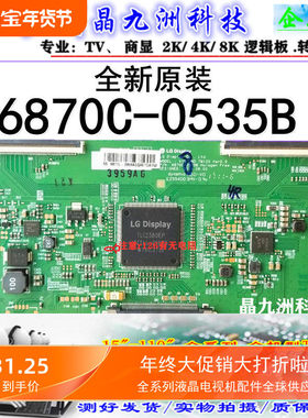 技改 断Y 4K逻辑板 LG V15 6870C-0535B/0552A一边发暗 闪屏 横线