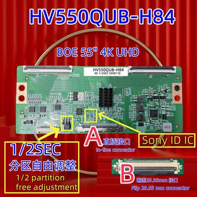 全新升级4K BOE京东方逻辑板型号HV550QUB-H84自由分区带索尼焊盘