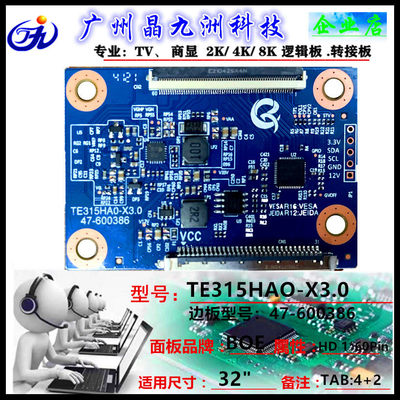 京东方32寸边型号逻辑板
