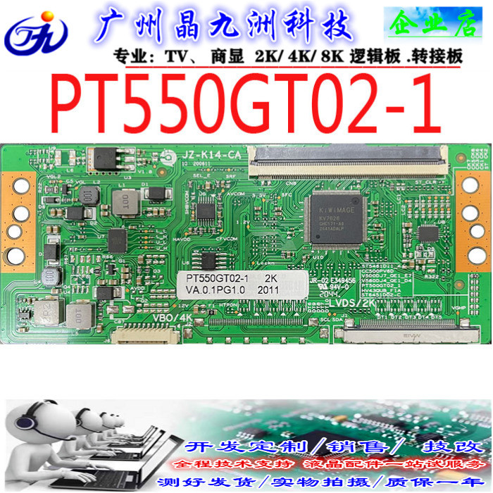 全新升级版惠科5寸逻辑板