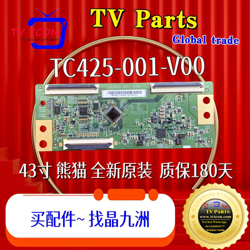 全新 原装43PFF5292 43F6F43L2F逻辑板CCPD-TC425-001 /CC430LV1D