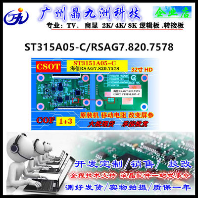 全新寄回呢看见回原装华星逻辑板