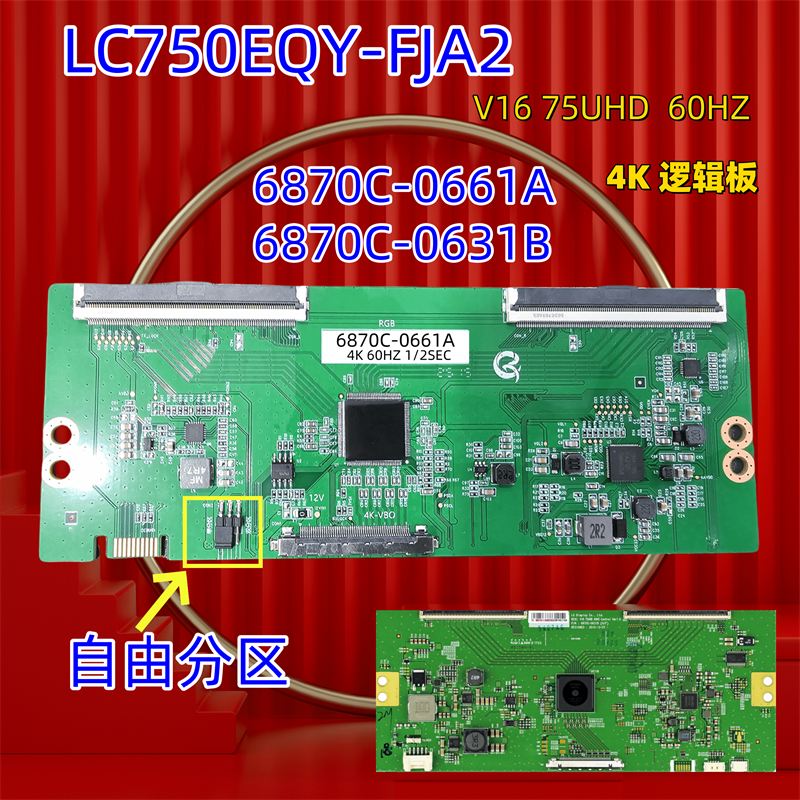 断Y专用自由分区4K升级