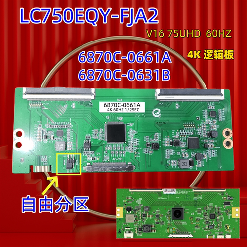 断Y专用自由分区4K升级
