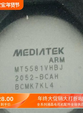 SCALER[UC]FRC8100B11-CFE3FCBGA-837 IMT5581VHBJHSFBGA-597 TV