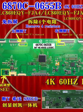 全新技改 断Y希沃 S86EB 液晶逻辑板 6870C-0655B 86寸 TV 教育机