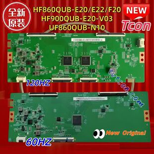 逻辑板 E20 断Y免拆屏 120HZ 自由切换 60HZ 全新升级HF860QUB