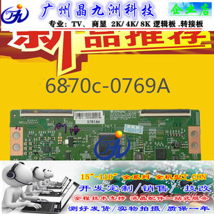 全新LG原装V18_43-65UHD_TM120_v1.0逻辑板 6870C-0769A 现货直拍